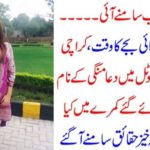 dua, mangi, statement, after, recovered, from, kidnappers