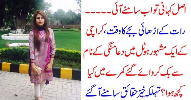 dua, mangi, statement, after, recovered, from, kidnappers