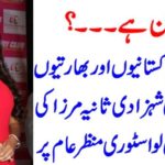 SANIA MIRZA, NEW, LOVE, WHO, IS, HE, THAT, IS, HER, SON