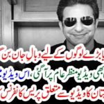 VIDEO, BECAME, HORRIBLE, FOR, WASIM AKRAM, WHAT, WAS, IN, HIS, VIDEO, JUST, KNOW