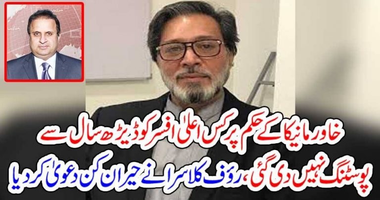 because, of, khawar manika, which, police, officer, was, not, promoted, till, yet, rauf klasra, columns