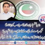 CH ASHFAQ JUTT, VICE PRESIDENT, PTI, FRANCE