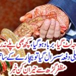 Groom, looted, by, in laws, first, time, he, went, to, his, in laws, and, looted