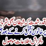 New Delhi, man, murdered, husband, and, wife, and, then, raped, the, dead, women, and, her, 10, year, old, daughter