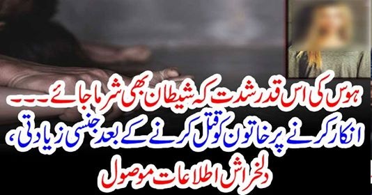 New Delhi, man, murdered, husband, and, wife, and, then, raped, the, dead, women, and, her, 10, year, old, daughter