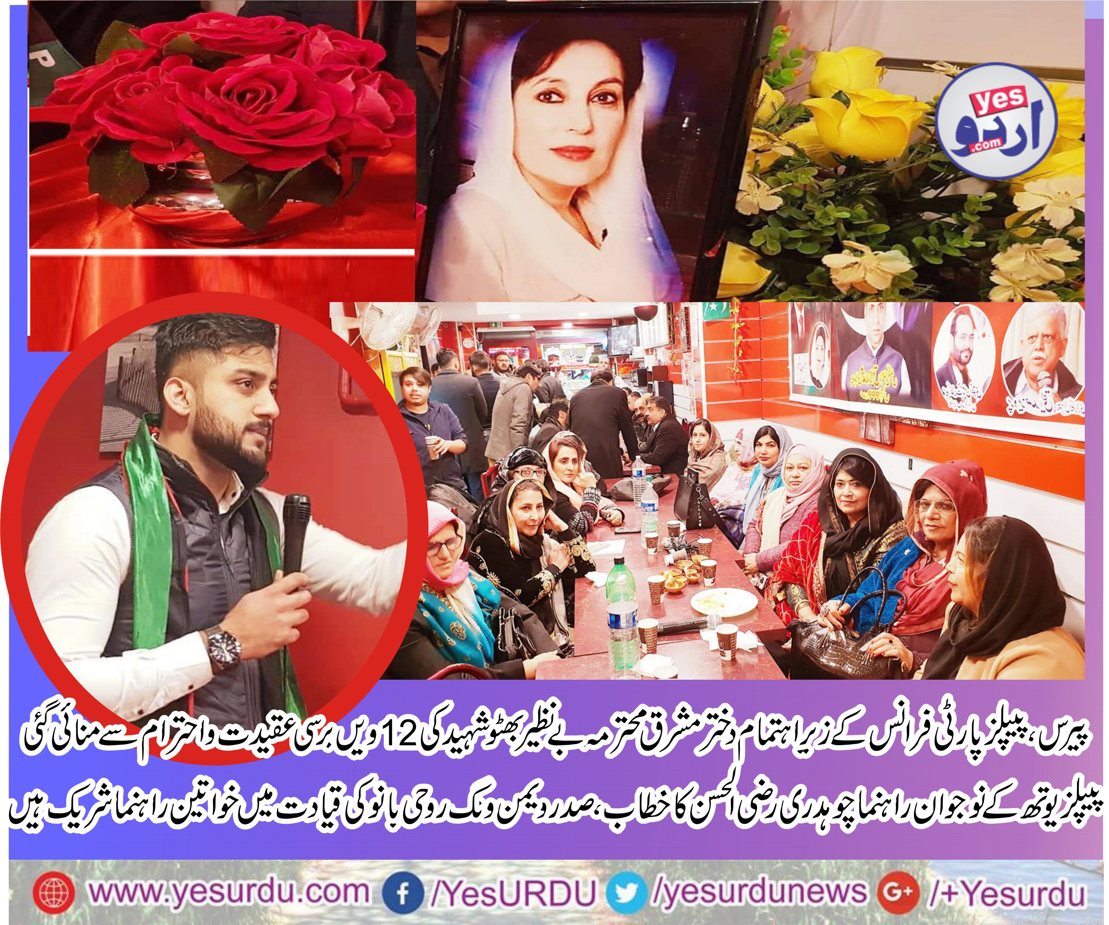 Pakistan, Peoples, Party, France, organized, 12th, anniversary, of, Be Nazir Bhutto, martyrdom, annivesary, Ch razi ul hassan, organized, with, coopeation, of, PPP, women, wing, France