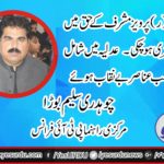 CH. SALEEM BORA, SENIOR, LEADER, PTI, FRANCE