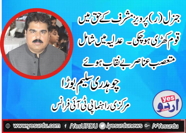 CH. SALEEM BORA, SENIOR, LEADER, PTI, FRANCE