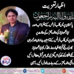 SENIOR, VICE, PRESIDENT, PAKISTAN, PRESS CLUB, FRANCE, AYAZ MEHMOOD AYAZ, MOTHER, DIED, ALL, MEMBERS, EXPRESSED, THEIR, GRIEF, ON, THIS, EVENT
