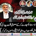 QARI FAROOQ AHMED GORSI, EXECUTIVE, MEMBER, PPP, PUNJAB, COUNCIL