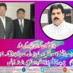 CH SALEEM BORA, SENIOR, LEADER PTI, FRANCE