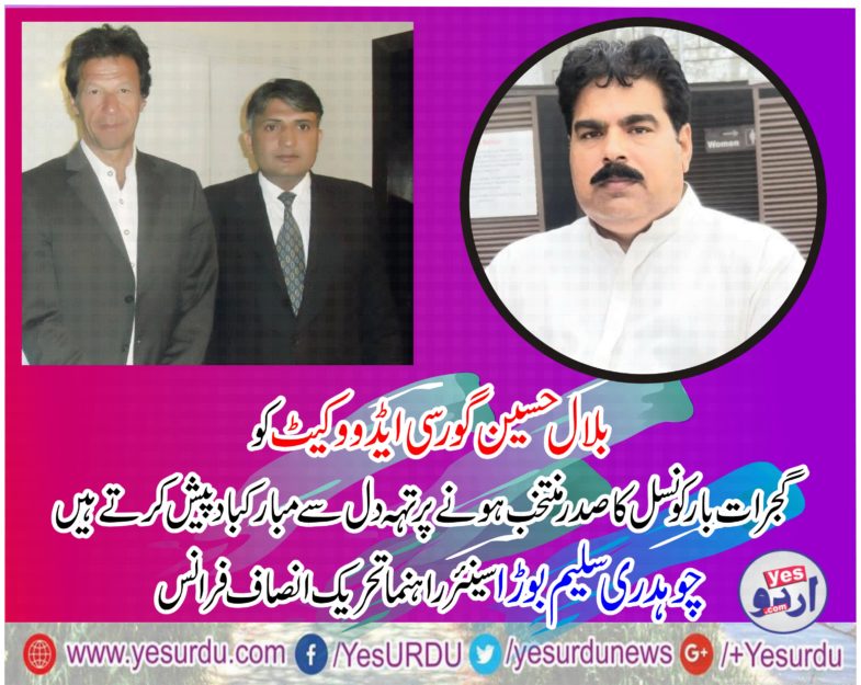CH SALEEM BORA, SENIOR, LEADER PTI, FRANCE