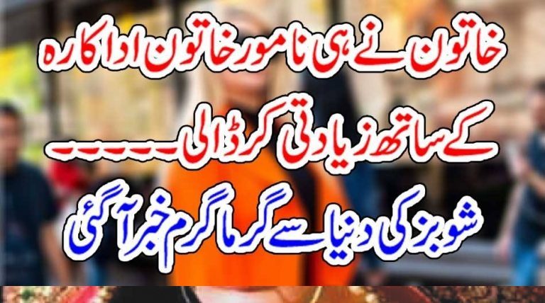 FAMOUS, ACTRESS, RAPED, HER, FELLOW, ACTRESS