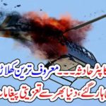 famous, basket ball, player, died, in, helecopter, crash