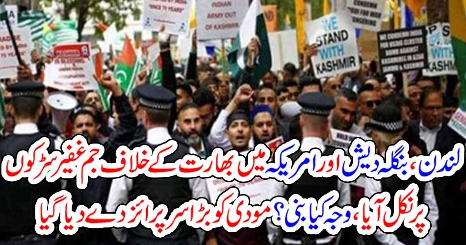 BANGLA DESH, USA, AND, INDIA, PEOPLE, PROTESTING, AGAINST, INDIA, HUGE, PROTESTS, AND, HUMAN, CHAIN