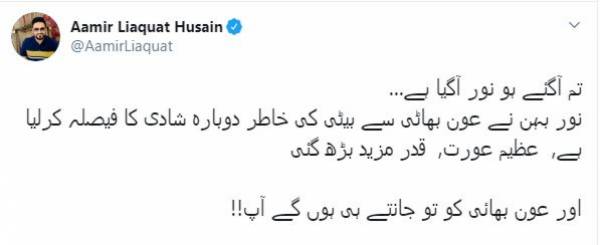 NOOR BUKHARI, 5TH, MARRIAGE, WITH, A, POLITICIAN