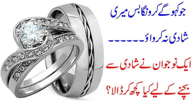 i, dont, want, to, get, married, for, that, sake, i, can, do, anything