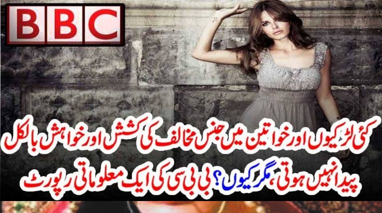 OFTEN, GIRLS, AND, WOMEN, DONT, HAVE, ATTRACTION, TO, OPPOSITE, SEX