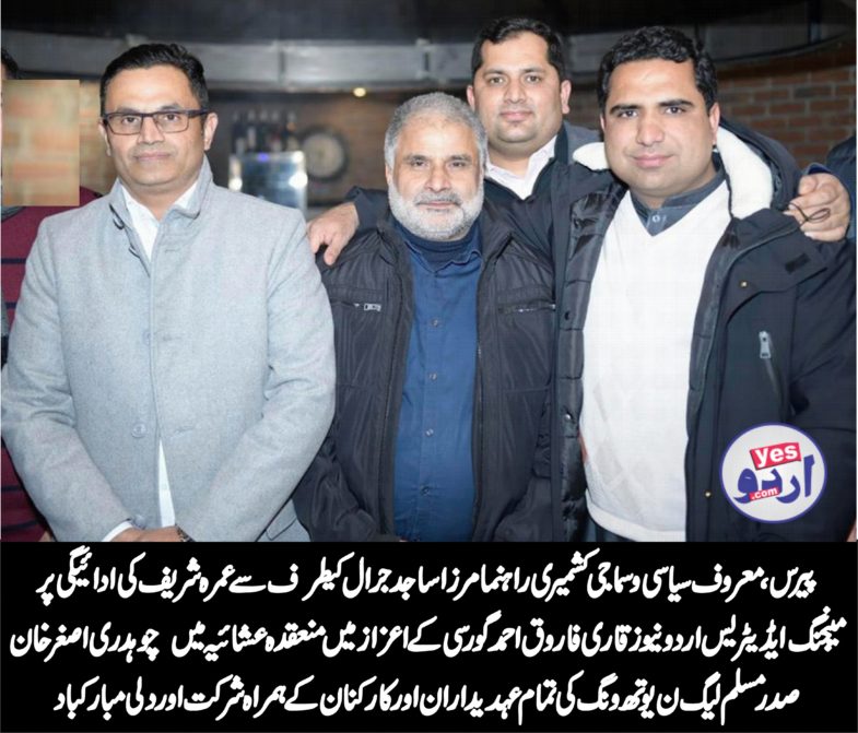 QARI FAROOQ AHMED GROSI, WLECOMMED, IN, PARIS, FOR, PERFORMING, UMRAH, SHARIEF, GRAND, DINNER, ORGANIZED, BY, MIRZA SAJID JARRAL