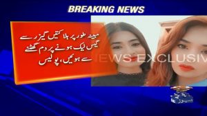 two, sisters, come, back, from, Britan, died, in, the, Bathroom