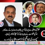 CH JEHANGIR NAWAZ, PRESIDENT, PPP, NORWAY, SAYS, GOVT, WAS, NOT, SINCERE, WITH, PAK , ARMY, IN, LEGISLATION, FOR, EXTENTION