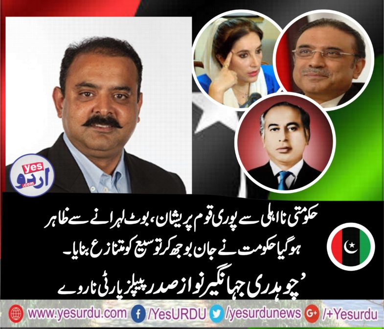 CH JEHANGIR NAWAZ, PRESIDENT, PPP, NORWAY, SAYS, GOVT, WAS, NOT, SINCERE, WITH, PAK , ARMY, IN, LEGISLATION, FOR, EXTENTION