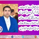 ch ashfaq jutt, Vice President, PTI, France