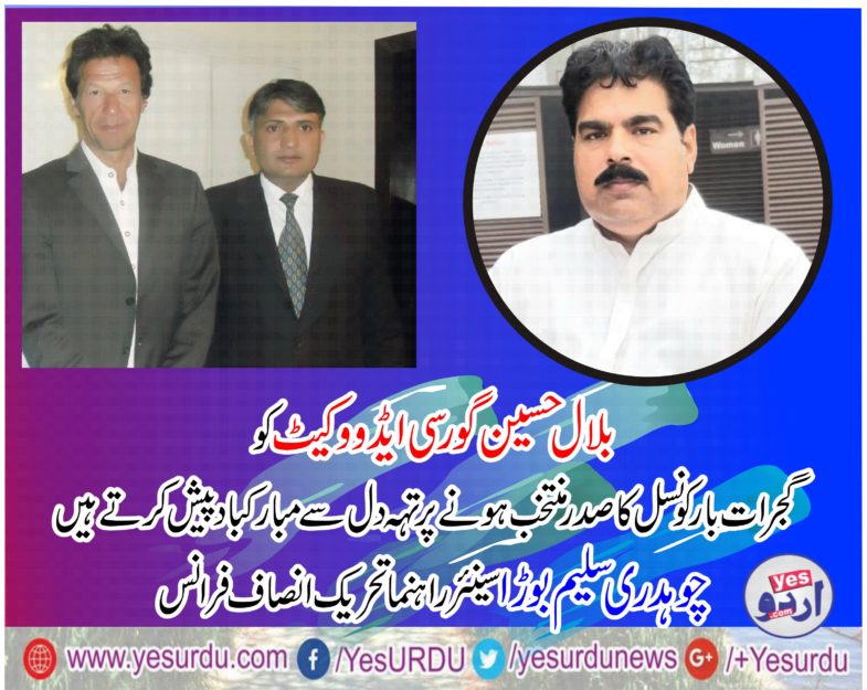 CH SALEEM BORA, SENIOR, LEADER PTI, FRANCE