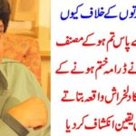 YOUR, EVERY, DRAMA, IS, AGAINST, THE, WOMEN,. WHY, KHALIL UR RAHMAN QAMAR, DESCRIBED, HIS, STORY, OF, PAST
