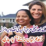 ASIA BIBI, IN, CANADA, NEW, PHOTOS, VIRAL, ON, THE, INTERNET