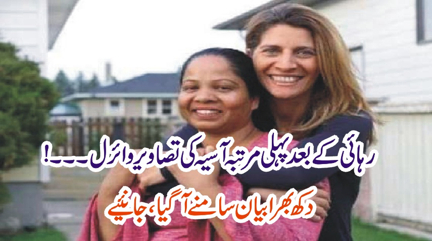 ASIA BIBI, IN, CANADA, NEW, PHOTOS, VIRAL, ON, THE, INTERNET