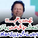 A, PRIME, MINISTER, WITH, INJECTION, REHAM KHAN, MOCKING, IMRAN KHAN, THE, PRIME MINISTER