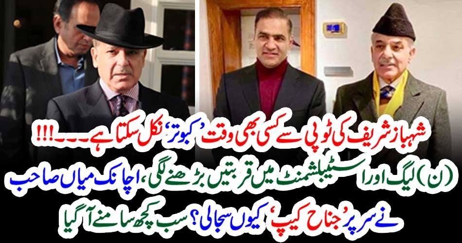 SHEHBAZ SHARIEF, IS, PROMINENT, PERSON, IN, POLITICAL, SCENARIO