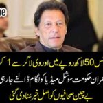 50, billions, to, be, paid, for, youtube, channel, licence, Imran Khan, government, goint, to, control, social, media