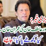 ATIF KHAN, AND, SHEHRAM TARKAI, MEET, WITH, PRIME MINISTER, IMRAN KHAN, REACH, TO, AN, AGGREEMENT