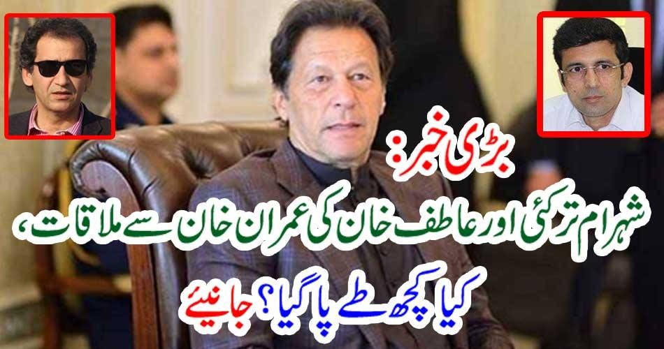 ATIF KHAN, AND, SHEHRAM TARKAI, MEET, WITH, PRIME MINISTER, IMRAN KHAN, REACH, TO, AN, AGGREEMENT