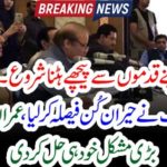 NAWAZ SHAREIF, TAKING, BACK, FROM, ALL, STEPS, HE, TAKEN, IN, THE, PAST