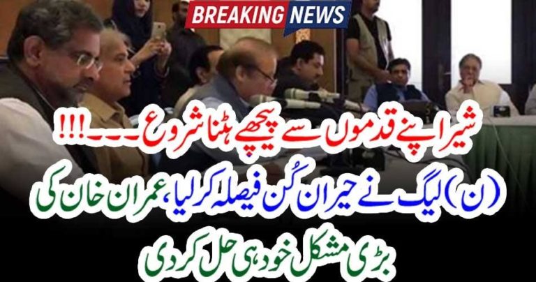 NAWAZ SHAREIF, TAKING, BACK, FROM, ALL, STEPS, HE, TAKEN, IN, THE, PAST