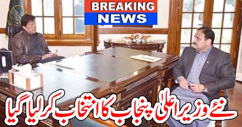 CHIEF MINISTER, PUNJAB, CHANGED, IMRAN KHAN, DECIDED, TO, APPOINT, NEW, CHIEF MINISTER