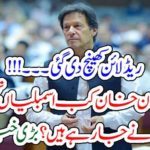RED LINE, DRAWED, IMRAN KHAN, WILL, DISSOLVE THE, ASSEMBLIES