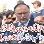 FEDERAL, MINISTER, AHSAN IQBAL, GOT, CAPTURED, PMLN, WORKERS, SURRENDERED, TO, UNCERTAINITY