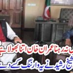 imran Khan, is, not, so, innocent, says, sheikh rasheed