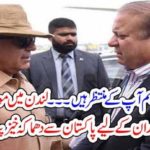 we, are, waiting, for, you, Nawaz Sharief, big, message, for, PMLN
