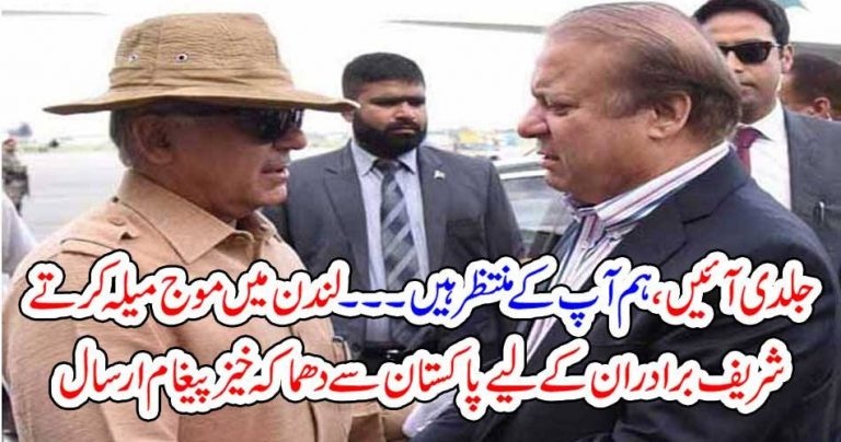 we, are, waiting, for, you, Nawaz Sharief, big, message, for, PMLN