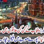 in, punjab, within, sukheki, gujrat, lillah, Pind Dadan Khan, and, gujrranwala, will, have, new, cities