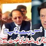 Pakistan, muslim league, Q, set, their, conditions, for, PTI, Government, to, support, as, allies