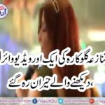 RABI PIRZADA, ANOTHER, VIDEO, GONE, VIRAL, SHE, IS, LEARNING, QURAN, TEACHING