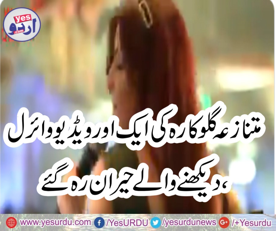 RABI PIRZADA, ANOTHER, VIDEO, GONE, VIRAL, SHE, IS, LEARNING, QURAN, TEACHING