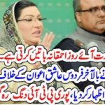 THE , LADY, FIRDOUS ASHIQ AWAN, ALWAYS, SPEAKS, THE, FOOLISH, SAYS, FAWAD CHAUDHRY