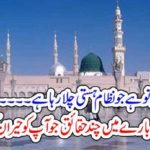 there, is, one, Allah, lord of ur life